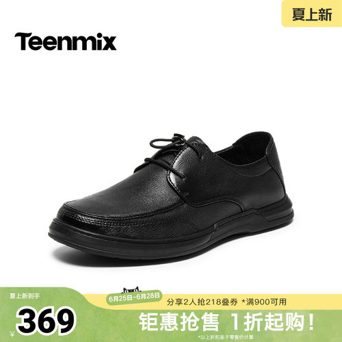 休闲系带厚底百搭