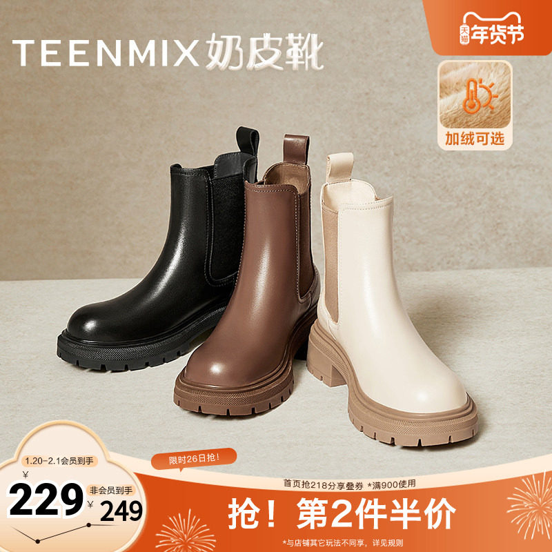 天美意复古英伦切尔西烟筒靴女鞋厚底短靴皮靴冬新款KQX04DD4,女鞋,切尔西靴,淘宝优惠券,粉丝福利购,淘宝优惠卷