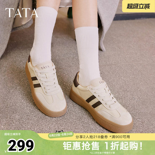 时尚休闲拼色厚底板鞋