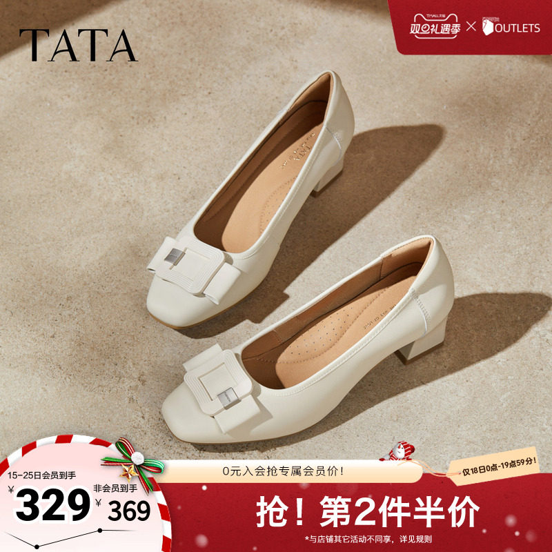 TATA他她女鞋2025年新款秋商场同款时尚气质浅口鞋子单鞋URH03CQ5