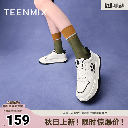 天美意百搭厚底小白鞋运
