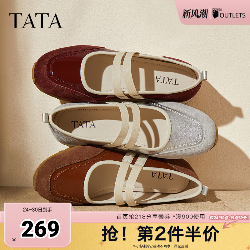 时尚百搭女玛丽珍鞋