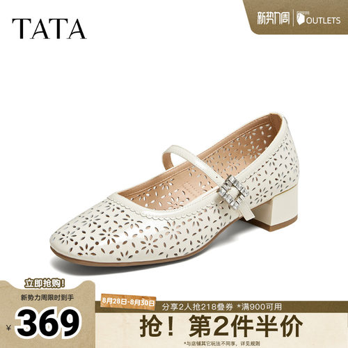 商场同款浅口女镂空增高
