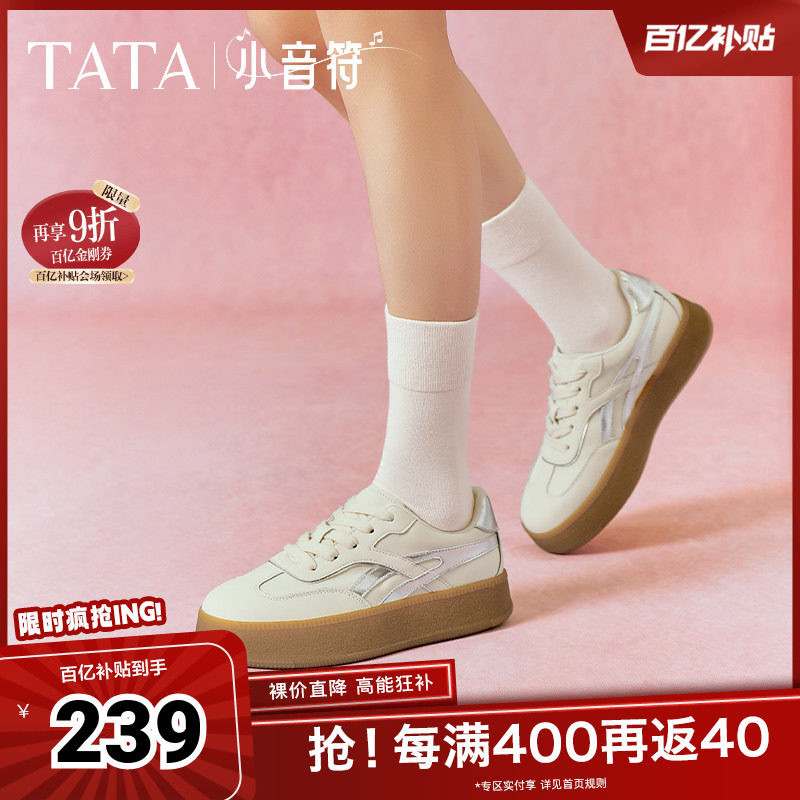 TATA他她小音符复古厚底德训鞋女透气休闲运动板鞋小白鞋CWH02AM5,女鞋,德训鞋,淘宝优惠券,粉丝福利购,淘宝优惠卷
