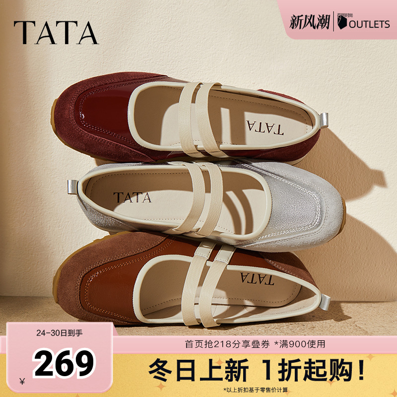 时尚百搭女玛丽珍鞋