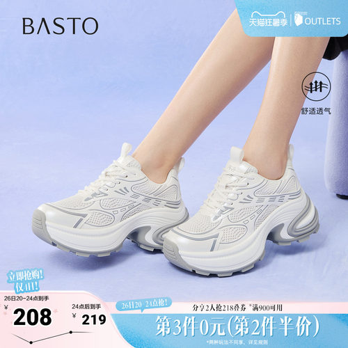 时尚潮流简约舒适