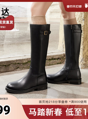 森达骑士靴女靴2024年冬季新款商场同款加绒高筒长筒靴XEN01DG4
