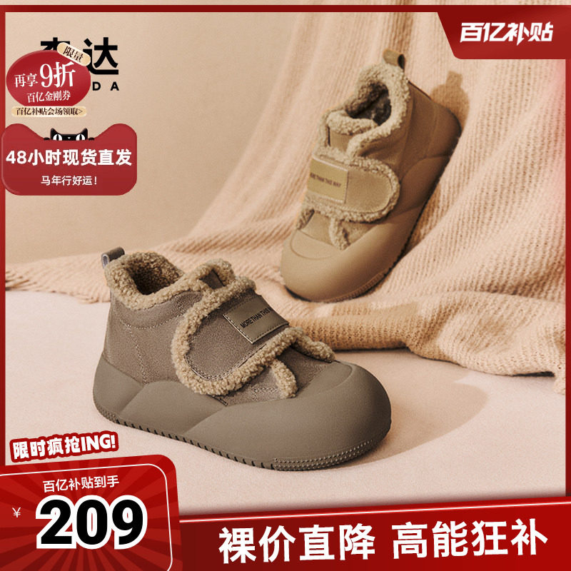 森达雪地靴女鞋2024冬季新款商场同款保暖厚底休闲毛毛短靴XFP01