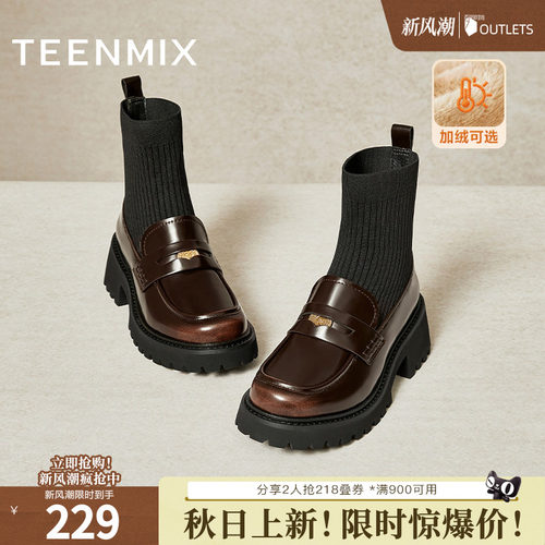 天美意复古英伦弹力靴乐