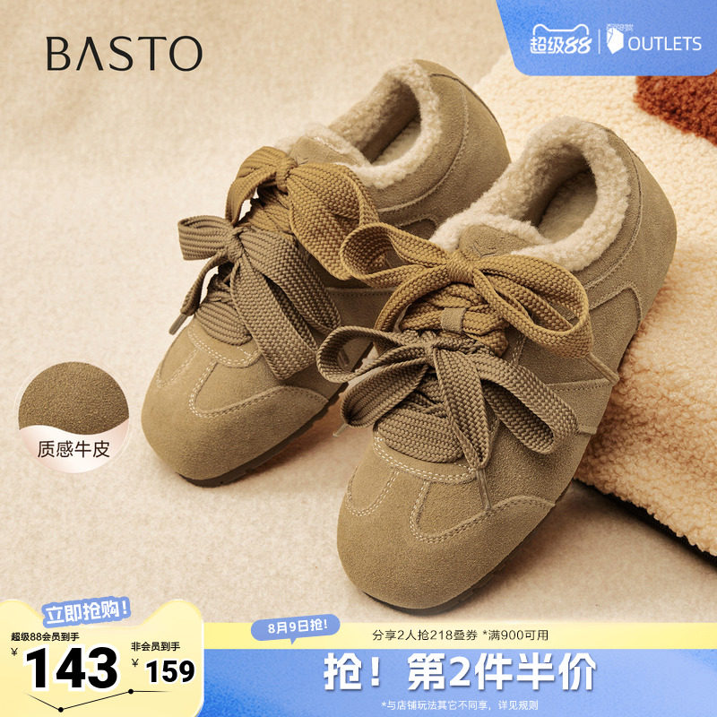 百思图秋冬季新款德训鞋时尚复古加绒保暖女运动休闲鞋W0671DM5
