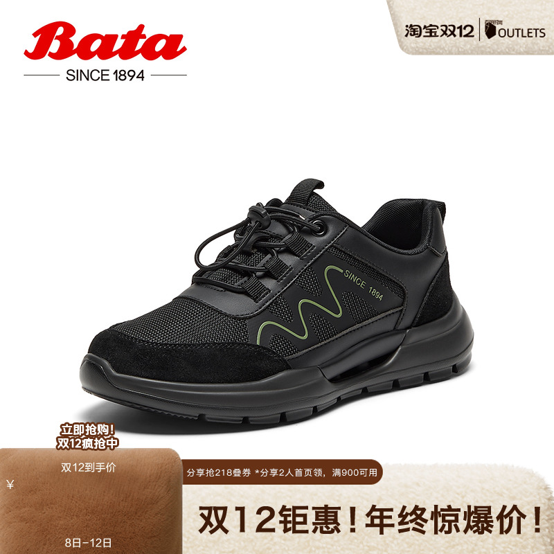 Bata休闲鞋女2024秋商场