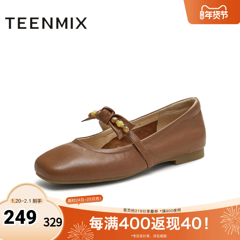 天美意2025秋新款商场同款纯色平底舒适女芭蕾玛丽珍鞋BL541CQ5,女鞋,时尚芭蕾鞋,淘宝优惠券,粉丝福利购,淘宝优惠卷