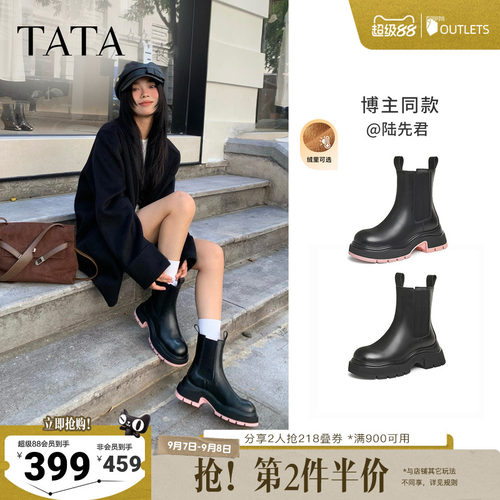 TATA他她黑巧烟筒靴厚底