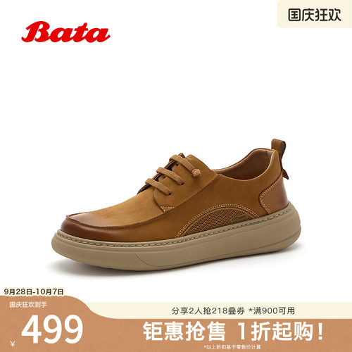 百搭牛皮通勤商务厚底皮鞋