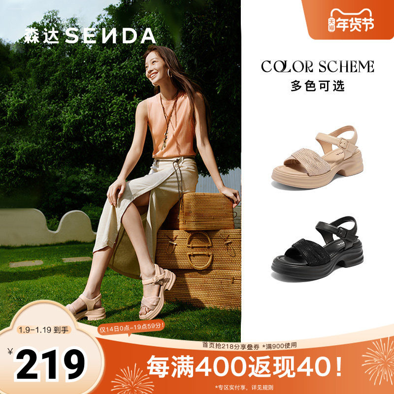 森达休闲凉鞋女款2025夏季新款时尚厚底显高休闲鞋ZTG08BL5