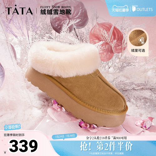 时尚休闲纯色厚底毛绒女鞋