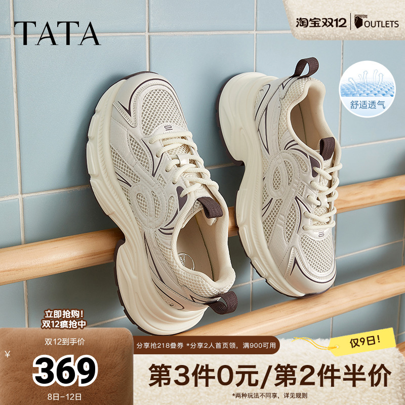 时尚休闲百搭女老爹鞋