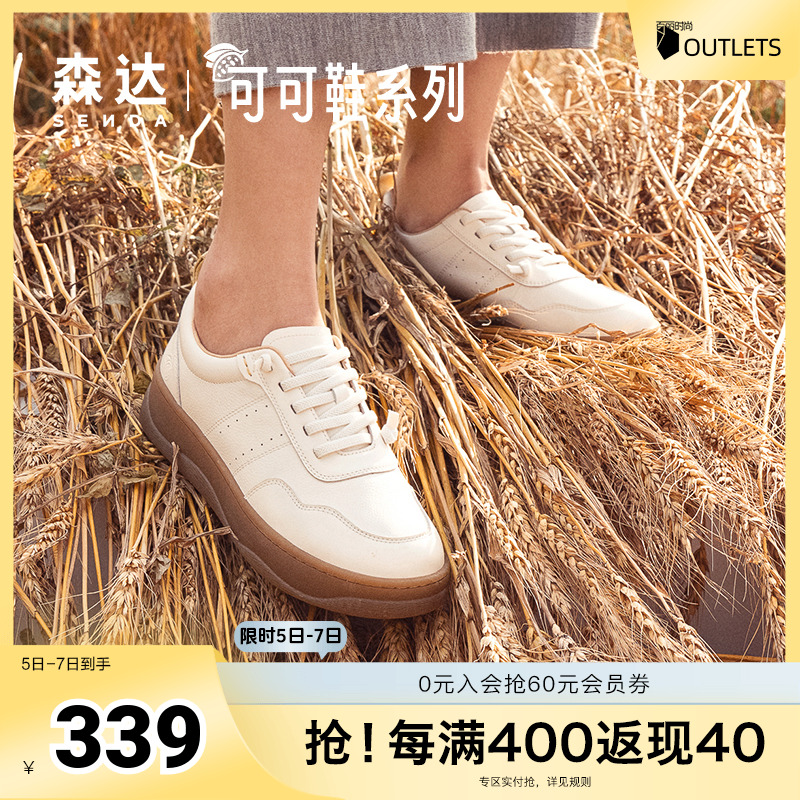 森达板鞋女鞋2024秋季新