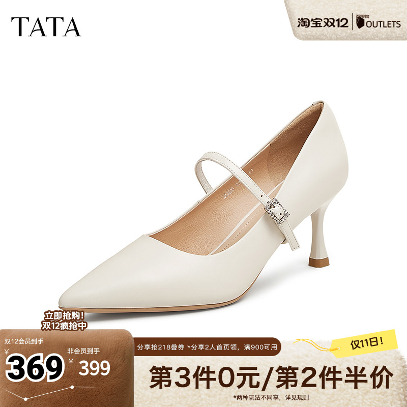 时尚休闲玛丽珍