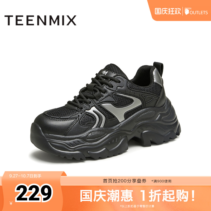 天美意复古厚底增高老爹