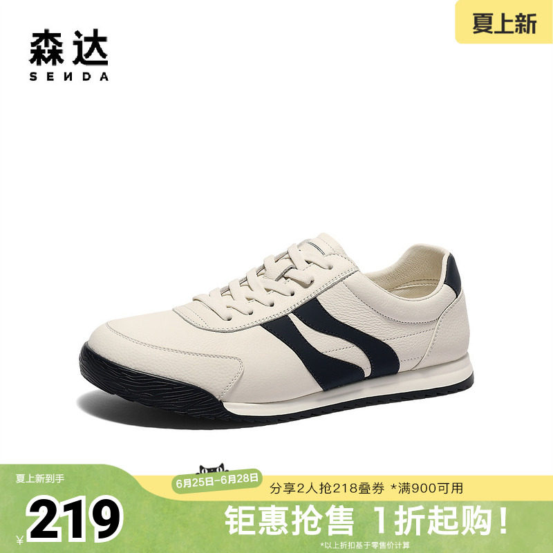 森达板鞋男春新商场同款双鱼系列户外休闲小白鞋1UY01AM5