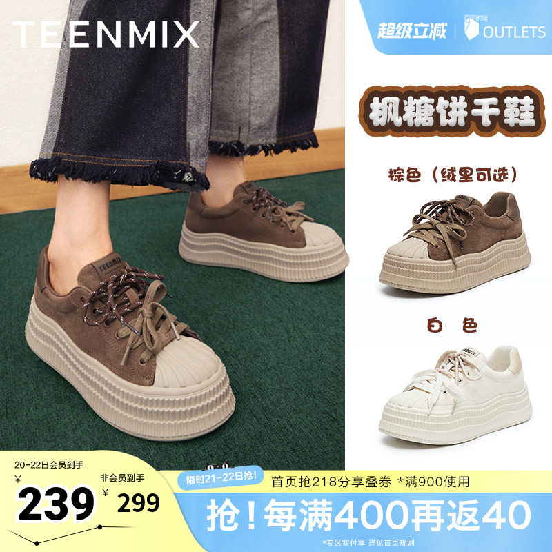 天美意百搭厚底增高小白鞋复古板鞋女休闲鞋子春新款KB060AM5