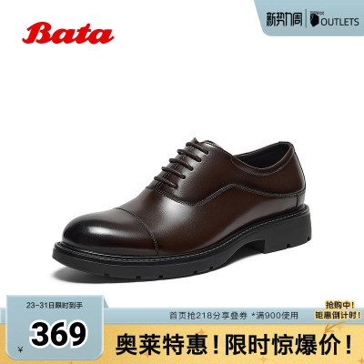 Bata正装皮鞋男秋季新款牛皮英伦商务通勤德比新郎鞋25281CM5
