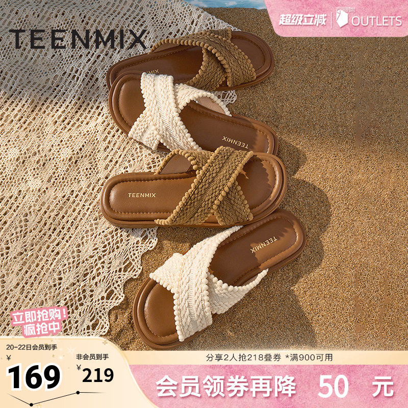 天美意一字拖编织度假平底拖鞋女外穿休闲凉鞋2025夏新款KT072BT5