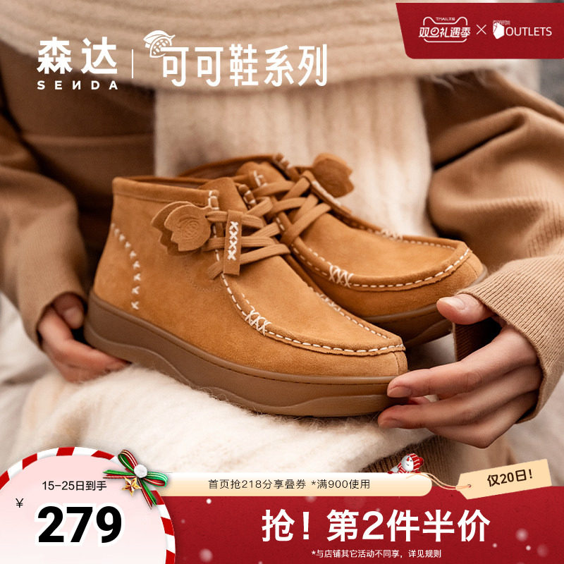 森达休闲靴女鞋2024年冬