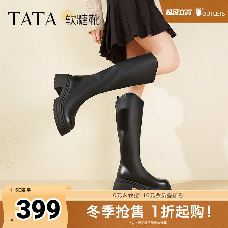 TATA他她软糖靴厚底弹力