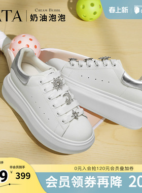 TATA他她奶油泡泡女鞋2026春季休闲鞋运动板鞋厚底小白鞋WU508AM6