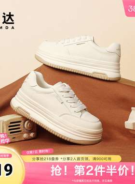 森达厚底小白鞋春季商场同款百搭增高休闲板鞋女SWS01AM4