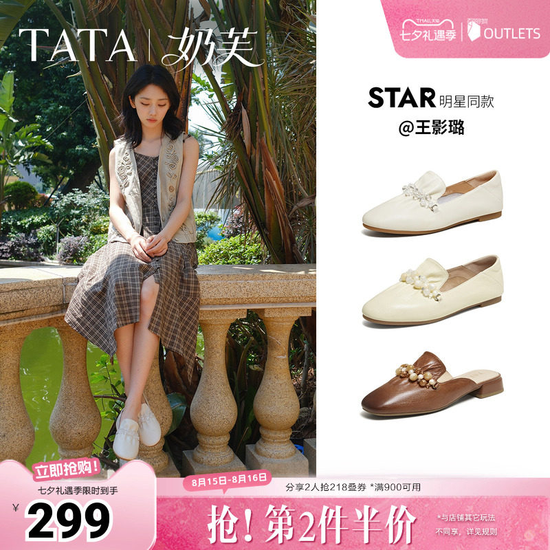TATA他她奶芙平底乐福鞋女软底真皮小皮鞋女单鞋2026新款YZU03AA6
