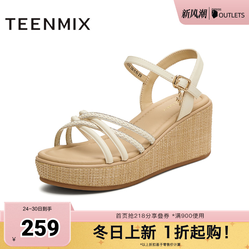 交叉条带坡跟增高