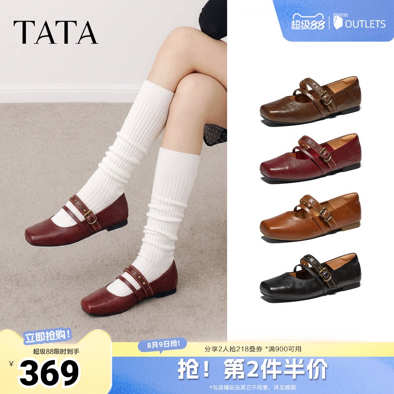 TATA他她芭蕾玛丽珍鞋百搭方头羊皮单鞋复古女鞋2026秋季Y6A02CQ6