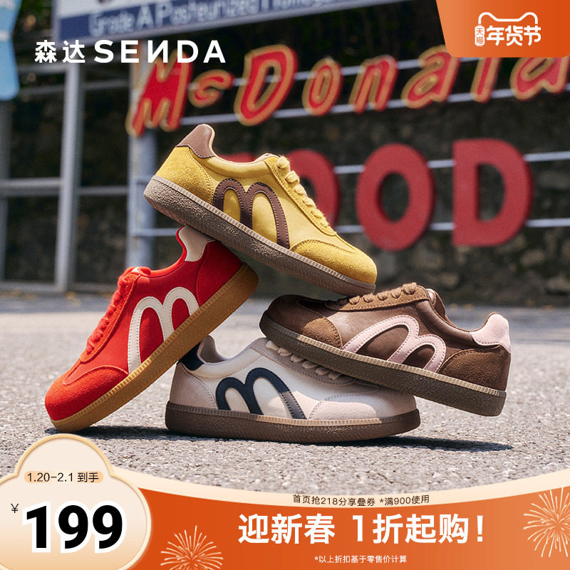森达德训鞋女2025秋新潮流户外运动平底休闲板鞋ZTH62CM5,女鞋,德训鞋,淘宝优惠券,粉丝福利购,淘宝优惠卷