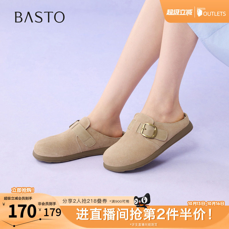 百思图2026夏新款厚底勃肯鞋时尚简约复古休闲包头拖鞋女D5099BH6