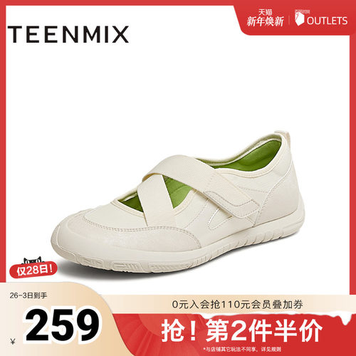 拼色百搭休闲户外