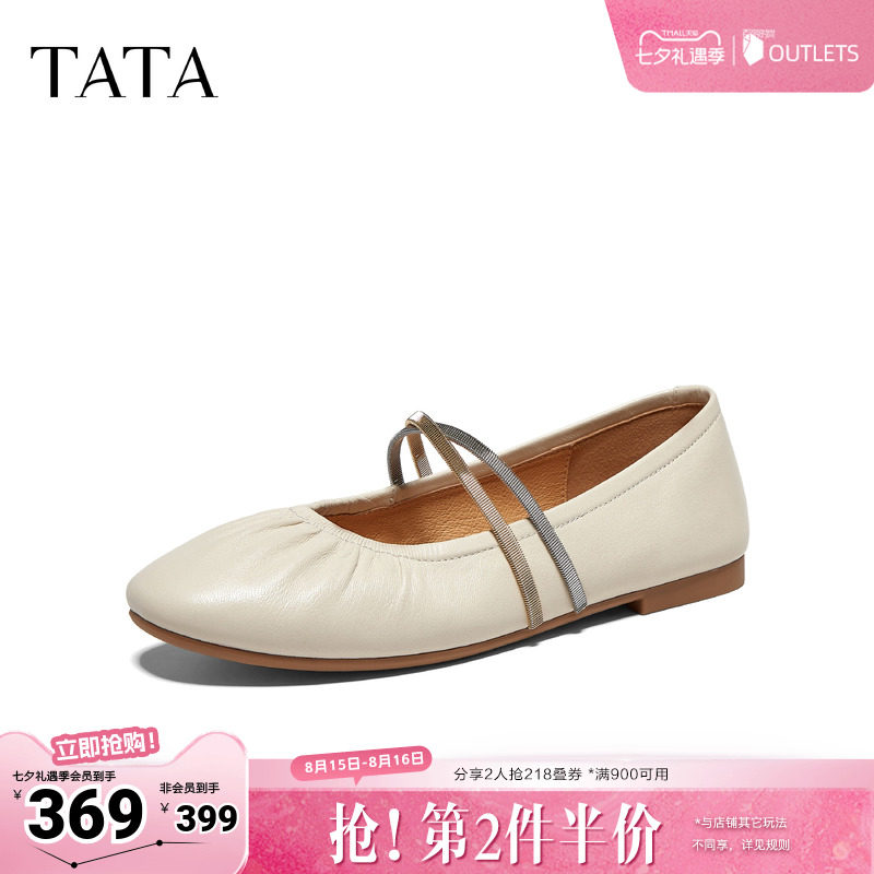 TATA他她平底芭蕾鞋女复古玛丽珍鞋休闲小皮鞋女2026新款CRK02CQ6