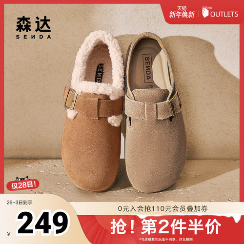 森达勃肯鞋女款加绒保暖