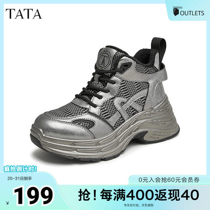 Tata他她加绒厚底老爹鞋女鞋银色休闲高帮鞋冬季新款CFL01DD4