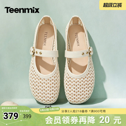 日常百搭，气质玛丽珍