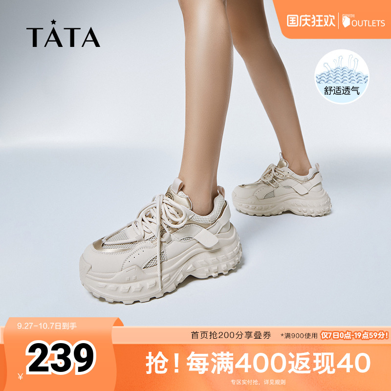 Tata他她网面透气老爹鞋