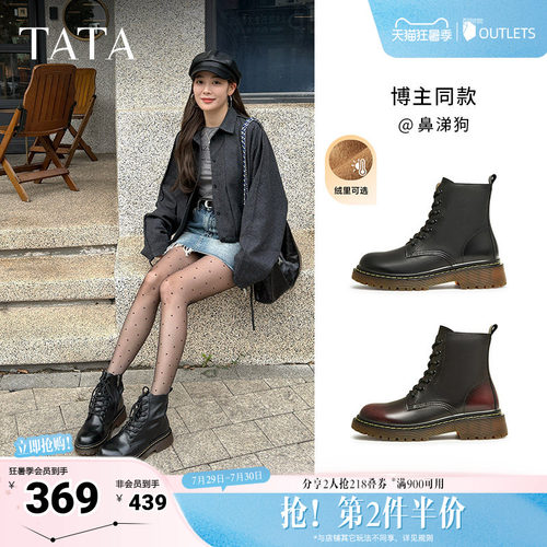TATA经典厚底7孔马丁靴