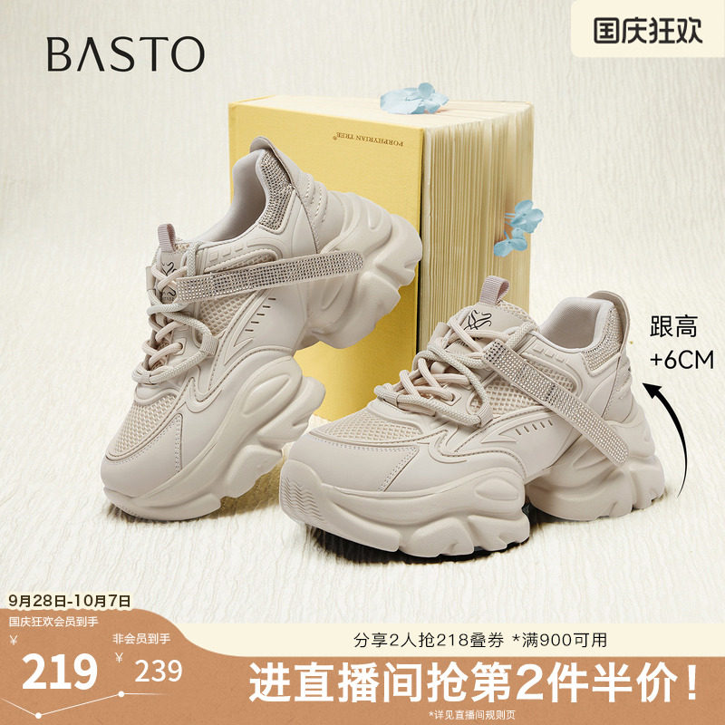 百思图春夏秋季新款老爹鞋时尚户外运动厚底增高女休闲鞋D3717CM5
