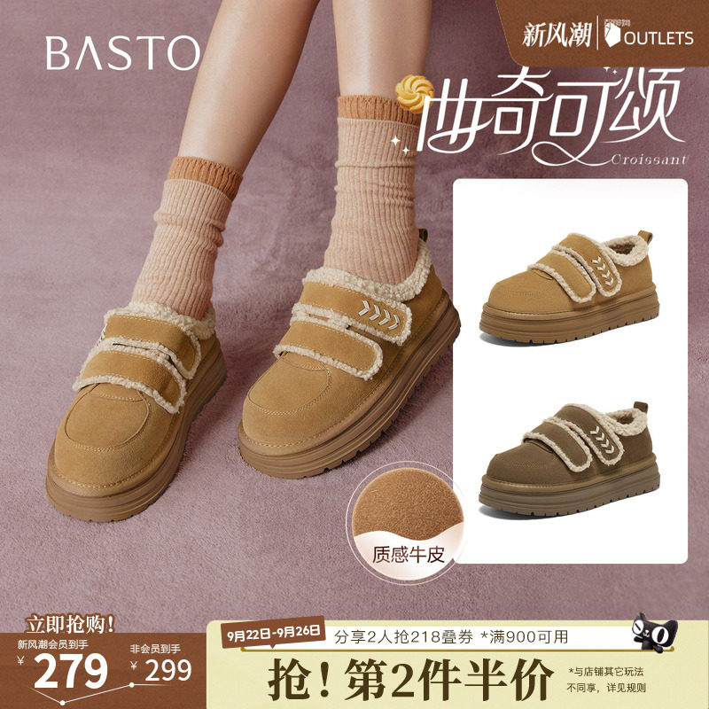 百思图秋冬季新款毛毛鞋棉鞋时尚潮流户外女休闲鞋W2518DM5