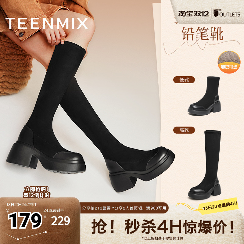 厚底粗跟弹力靴天美意复古