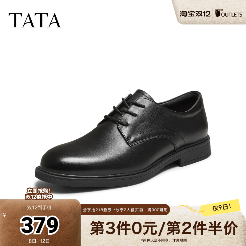 TATA/他她2025秋商场同款时尚厚底男皮鞋新款210A6CM5