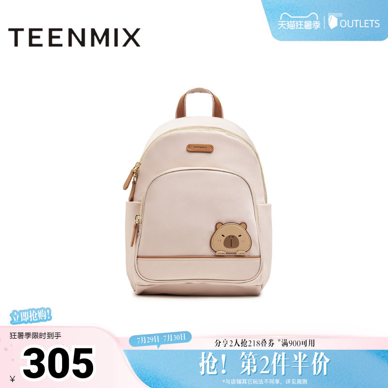 天美意夏新款商场同款时尚可爱卡皮巴拉小款女背包X3107BX5