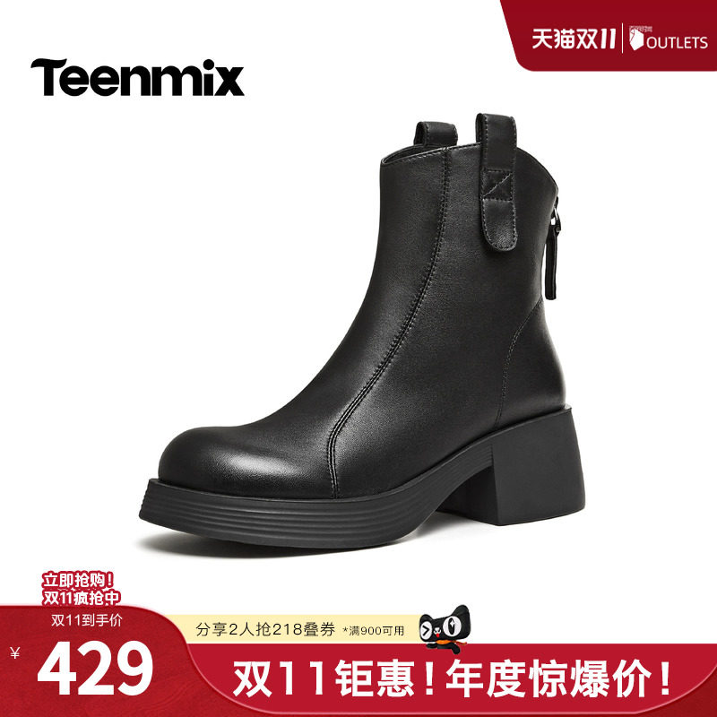 天美意奶皮靴厚底增高羊皮时装短靴女显瘦粗跟圆头软底2026秋新款